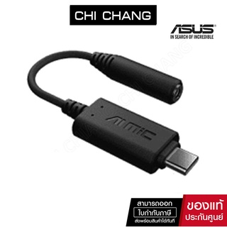 ASUS ตัดเสียงรบกวนไมโครโฟน AI Noise-Canceling Mic Adapter