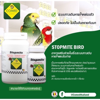 วิตามิน บำรุงยี่ห้อ Comed Stopmite Bird 150g ยกกระปุก