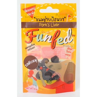 ขนมสุนัขช่วยป้อนยา FunFed รสตับหมู