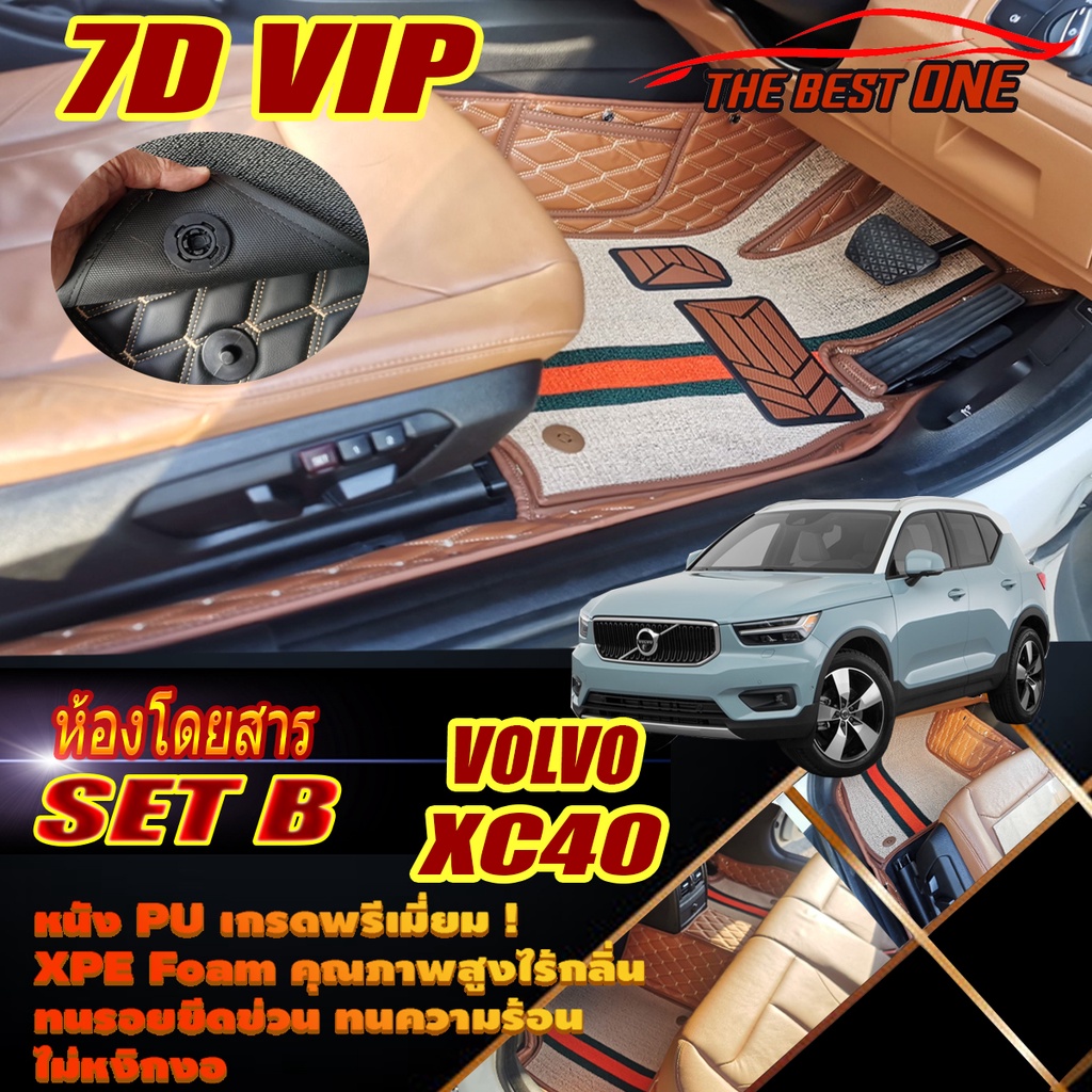Volvo XC40 2018-2020 Set B (เฉพาะห้องโดยสาร 2แถว) พรมรถยนต์ Volvo XC40 พรม7D VIP The Best One