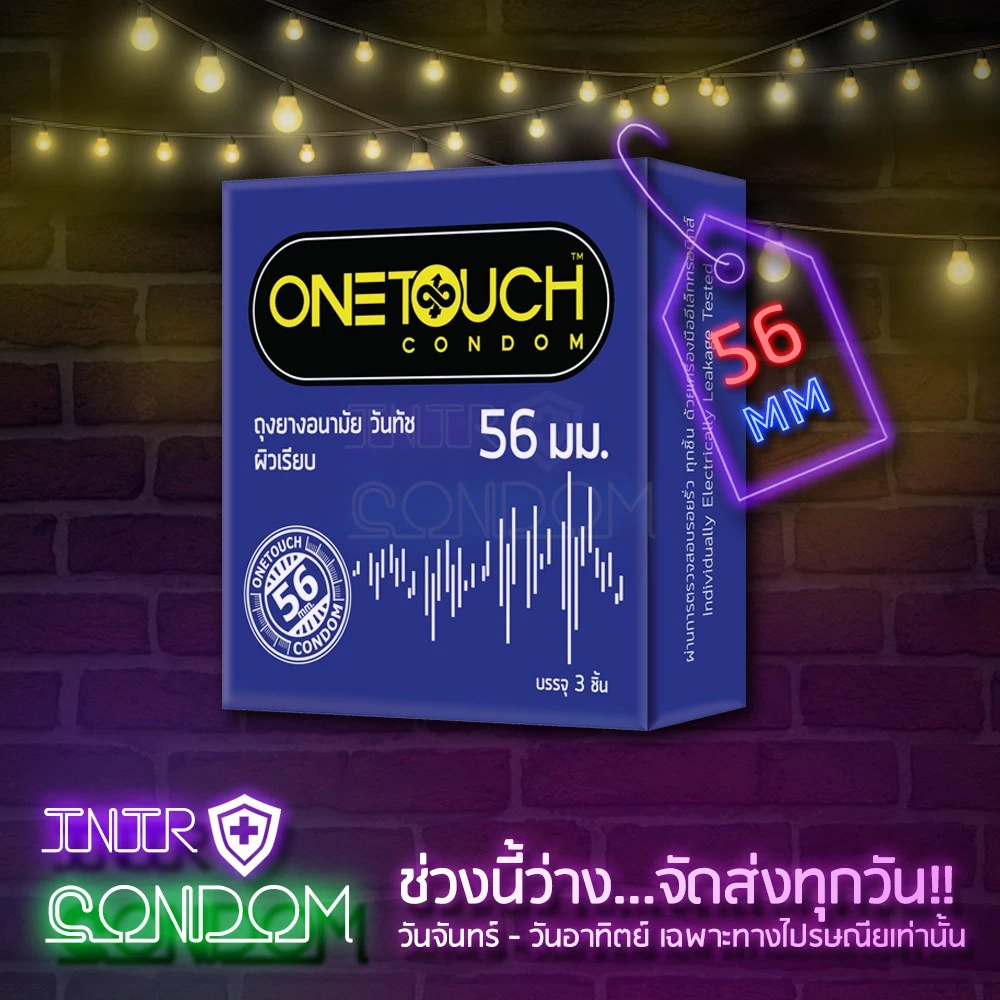 Onetouch 56 วันทัช 56 ถุงยางอนามัยวันทัช ผิวเรียบ ขนาดใหญ่ 56 มม. 1 กล่อง บรรจุ 3 ชิ้น