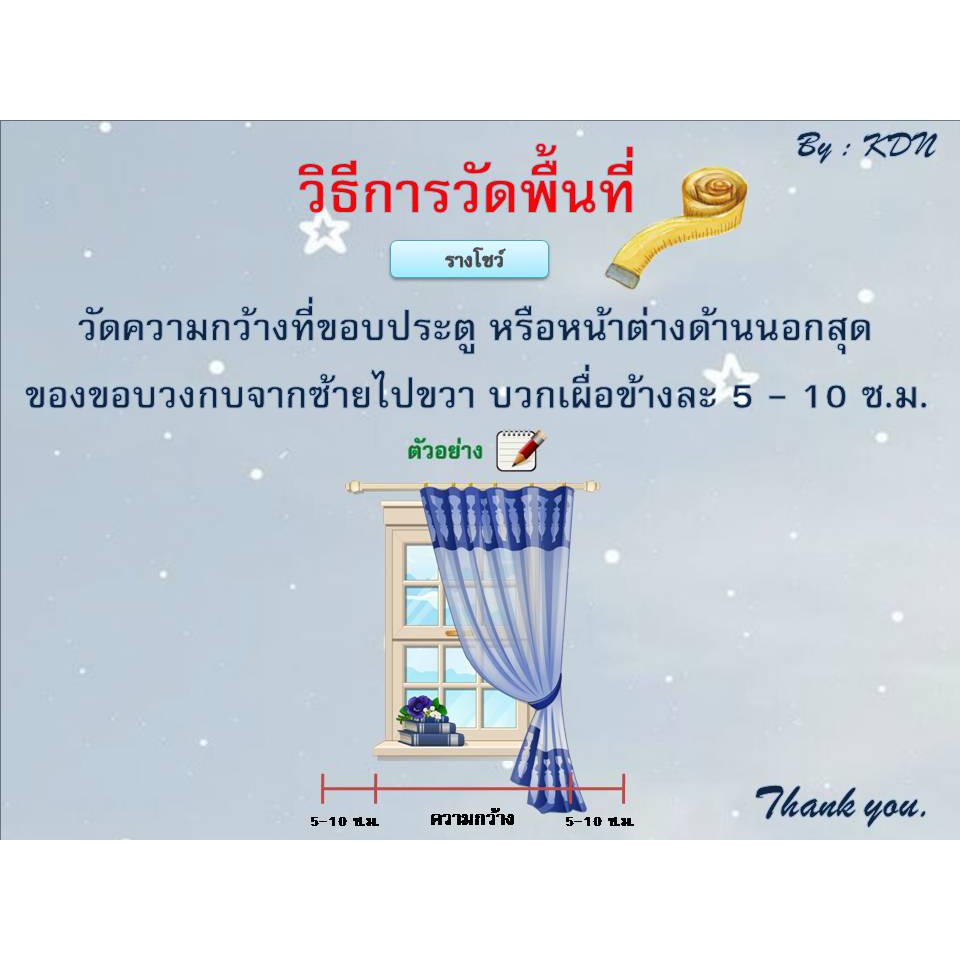 💥พร้อมส่ง✔ราวผ้าม่า