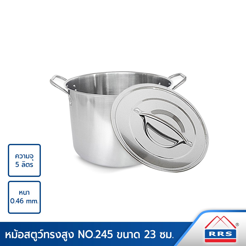 RRS หม้อสตูว์ทรงสูง NO.245 ขนาด 23 ซม. (ความจุ 5 ลิตร) – เครื่องครัว ราคา ถูกที่สุด ดีลบีเคเค