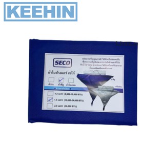 ผ้าใบล้างแอร์ เซโก้ ผ้าพียู ขนาด 1.5 ม. SECO Air con cleaning cover PU fabric size 1.5 m