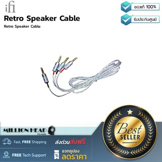 iFi audio : Retro Speaker Cable by Millionhead (สายเคเบิลต่อลำโพง iFi Retro)