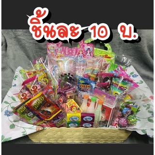 ขนมยุค 90 ขนมโบราณ แพคละ 10 บาท