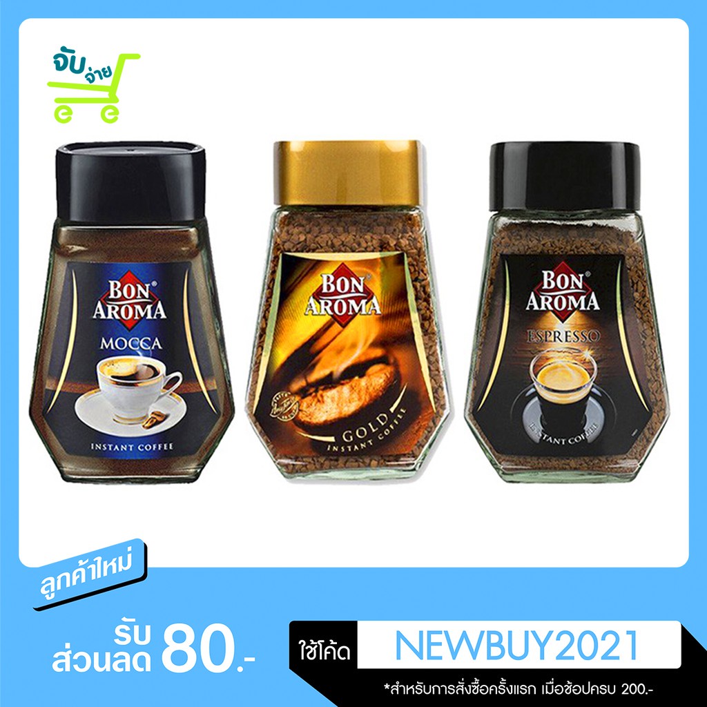 บอน อโรม่า กาแฟสำเร็จรูป 100 กรัม Bon Aroma Instant Coffee 3 แบบ Mocca Gold Espresso