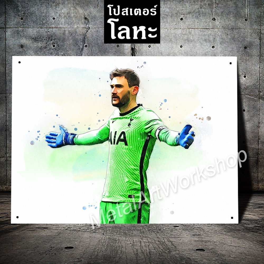 โปสเตอร์โลหะ อูว์โก โยริส ทีมสเปอร์ Hugo Lloris Spurs ภาพวาด สกรีนป้ายเหล็ก รูป ภาพ นักฟุตบอล ตกแต่ง