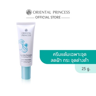 Oriental Princess Lumino Complex Perfecting White Spot Treatment 25 g.