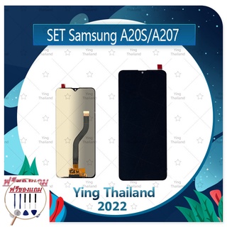 Set Samsung A20S/A207 (ฟรีชุดซ่อม) อะไหล่จอชุด หน้าจอพร้อมทัสกรีน LCD Display Touch Screen อะไหล่มือถือ คุณภาพดี