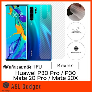 ฟิล์มหลัง Kevlar For Huawei P30 Pro / P30 / Mate 20 Pro / Mate 20 X ติดง่าย สัมผัสดี ระบายความร้อนได้ดี