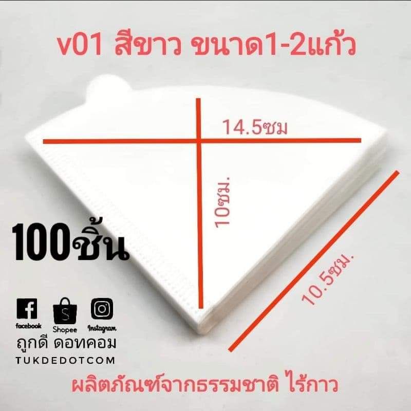 ร้านคนไทย​ ส่งไว​ กระดาษกรองกาแฟดริป​ 100แผ่น​ ถุง​ ZIP PACK Coffee Filter Paper​ a good roastery​ ถูกดี​ดอทคอม​