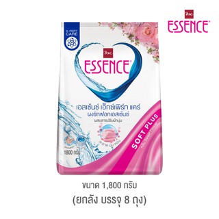 Essence ผงซักฟอกเอสเซ้นซ์ เอ็กซ์เพิร์ทแคร์  Sweet Floewr (สีชมพู) 1800 กรัม  (1 ลัง บรรจุ 8 ถุง)