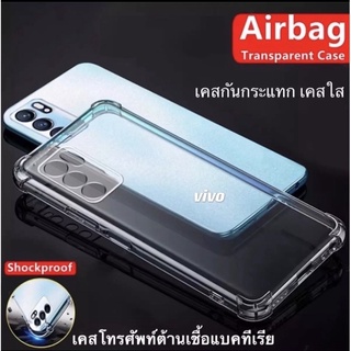 เคสกันกระแทก Vivo Y15S/V23E/Y12A/Y12S/X50Pro/V20/Y20/Y20i/V21/Y31/Y51/Y21/Y21S/Y33S/X60Pro/Y72 เคสโทรศัพท์มือถือเคสใส