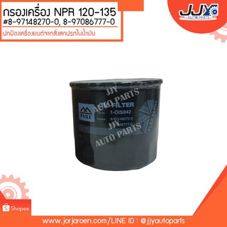 กรองเครื่อง NPR120-135 #8-97148270-0, 8-97086777-0 ดักจับสิ่งสกปรกที่เป็นอันตรายกับชื้นส่วนของเครื่อง