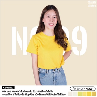 nibbana basic t-shirt เสื้อยืดคอกลม สีเหลือง