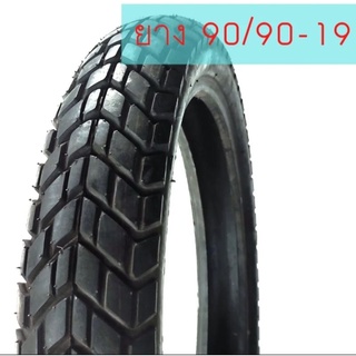 [สินค้าขาย-ส่ง] ยางกึ่งวิบากVee rubber90/90-19ลดล้างสต้อกแถมฟรียางใน