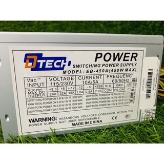 อุปกรณ์จ่ายไฟ POWER SUPPLY 450W DTECH (Dtech 450 Watt)