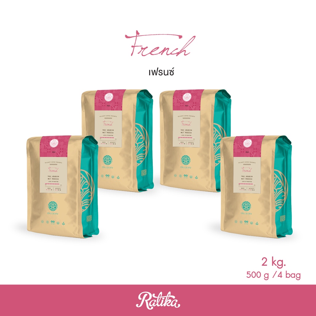 Ratika | ยิ่งซื้อ ยิ่งลด เมล็ดกาแฟคั่ว อาราบิก้า  100 % คั่วเข้ม ฮิลล์คอฟฟ์ (French) Arabica 100%   2 KG / 4 KG
