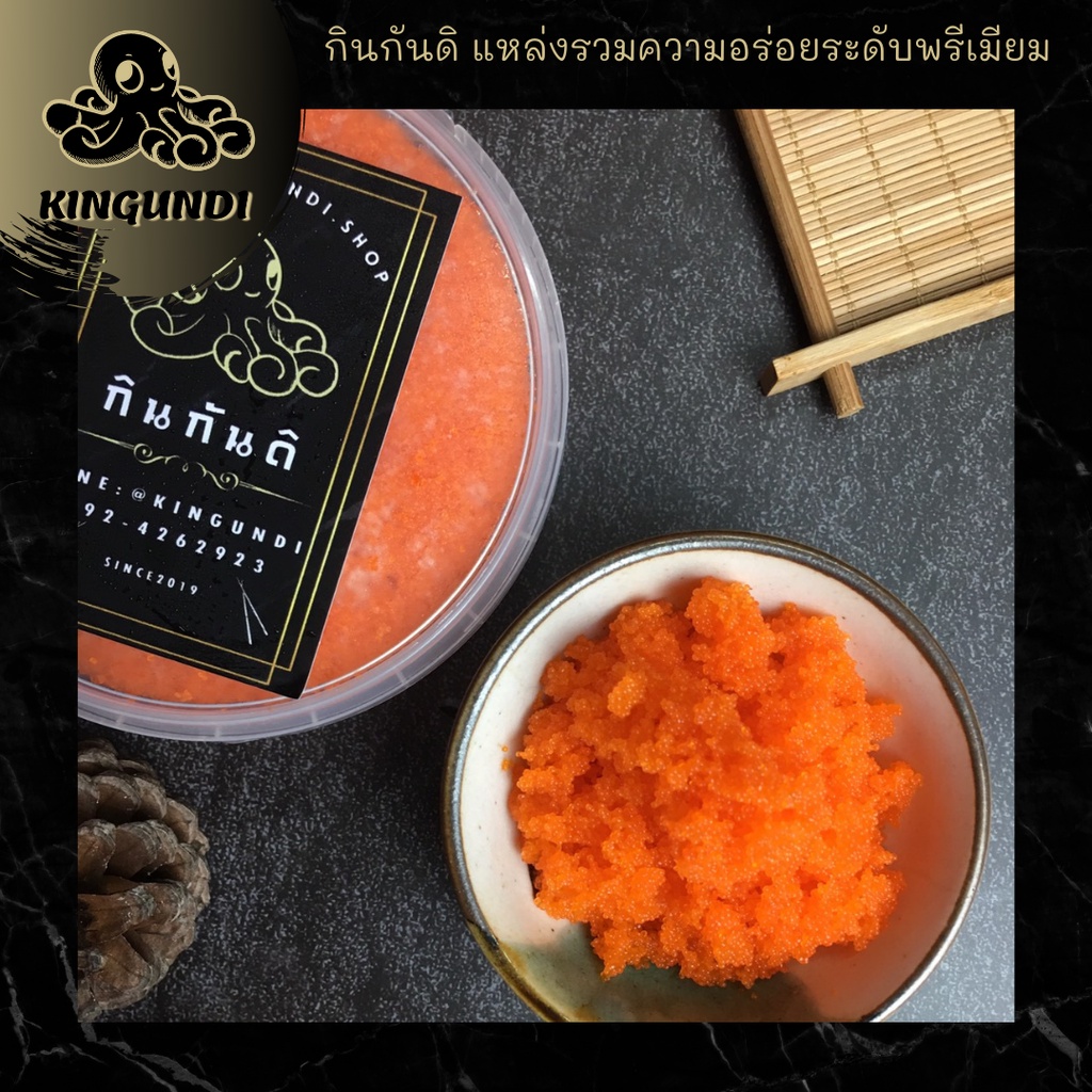 โทบิโกะ (ไข่ปลาบิน) 500 g  ไข่ปลาบิน ไข่กุ้งซูชิ  ไข่กุ้งอิบิโกะ | Kingundi