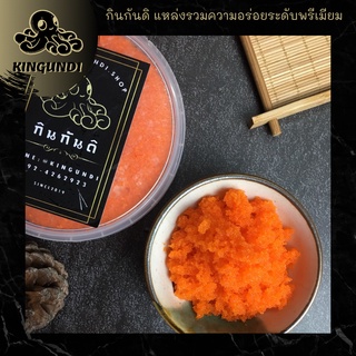 โทบิโกะ (ไข่ปลาบิน) 500 g  ไข่ปลาบิน ไข่กุ้งซูชิ ไข่กุ้งญี่ปุ่น ไข่กุ้งอิบิโกะ ไข่กุ้งส้มญี่ปุ่น ไข่กุ้งสีส้ม ไข่กุ้งส้ม