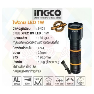 INGCO ไฟฉาย ไฟฉายled ไฟฉาย led 1W No.HFL013AAA1