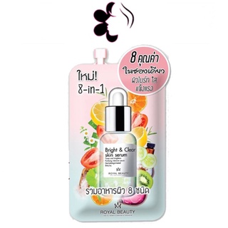 (ยกกล่อง/6ซอง) Royal Beauty Super Serum 8ml รอยัล บิวตี้ ซุปเปอร์ เซรั่ม