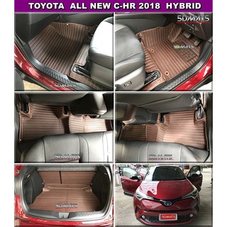 พรมปูพื้นรถยนต์5D TOYOTA C-HR HYBRID สีกาแฟ ลายตรง หนาพิเศษ รวมแผ่นปูท้าย และปิดเบาะ เต็มคัน 6ชิ้น