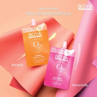 Boya โบย่า บอดี้โลชั่นซอง Q10 35ml