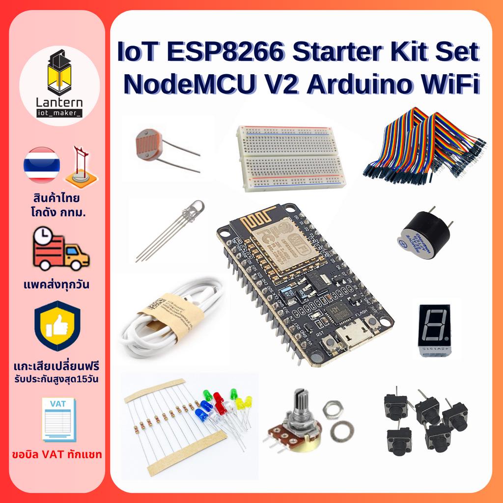 IoT ESP8266 Starter Kit Set ชุดเซ็ท สำหรับผู้เริ่มต้นเรียนรู้ arduino nodemcu internet of things input output sensor