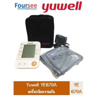 เครื่องวัดความดัน YUWELL รุ่น YE670A  เครื่องวัดความดันโลหิตดิจิตอล