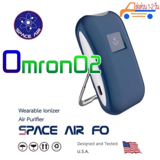 Space Air FO Omron 02 เครื่องผลิตไอออน ฟอกอากาศและกำจัดเชื้อโรคแบบพกพา