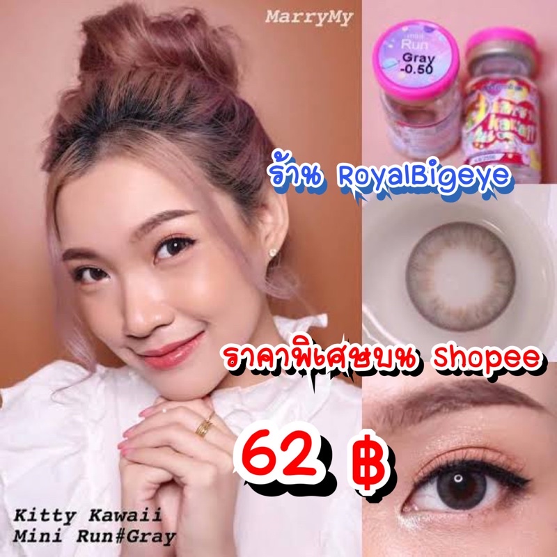 คอนแทคเลนส์ Mini Run Gray - Kitty Kawaii สีเทาขนาดมินิ ธรรมชาติ
