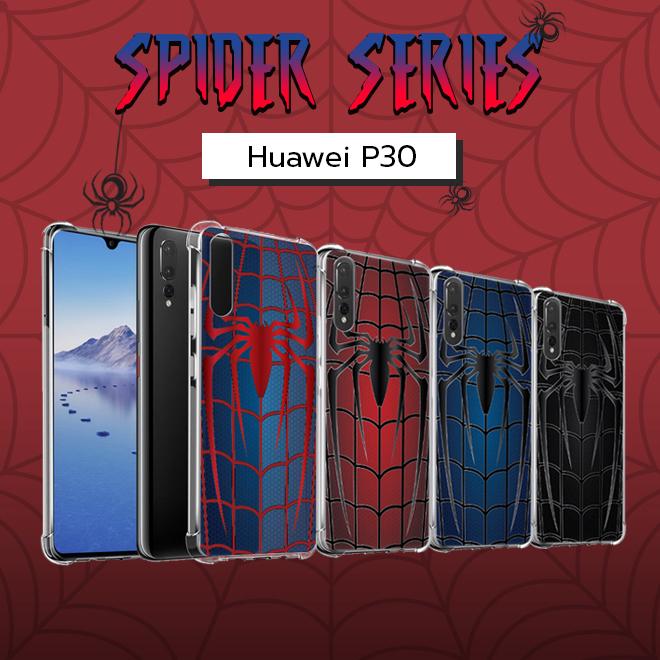 เคส สำหรับ Huawei P30 Spider Series 3D Anti-Shock Protection TPU Case