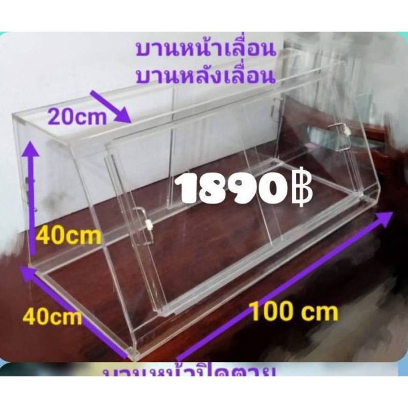 ตู้ครอบอาหารอะครีลิค | Shopee Thailand