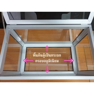 ตู้ผลไม้ 60ซ.ม.(แบบถอดประกอบ) แถมฟรีถาดสแตนเลสแท้ มูลค่า 590บ.