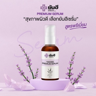 YANHEE Premium Serum ยันฮี พรีเมี่ยม เซรั่ม