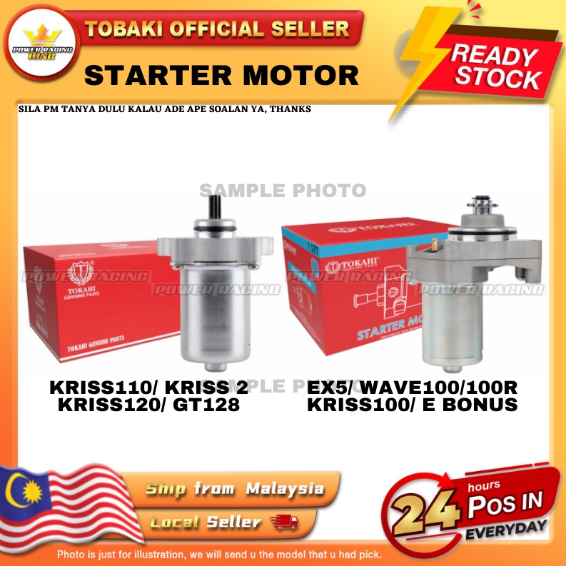 KRISS110/ KRISS2/ KRISS120/ GT128/ EX5/ WAVE100/ WAVE100 R/ KRISS100/ E BONUS TOKAHI STARTER MOTOR A