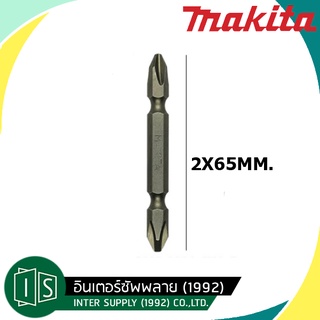 แหล่งขายและราคาMAKITA ดอกไขควง ปลายแม่เหล็ก PH2 D-31653 / D-31631 / D-65539อาจถูกใจคุณ