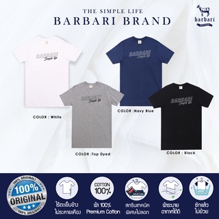 Barbari เสื้อยืดคอกลม  Premium Cotton 100%  ใส่ได้ทั้งผู้ชายผู้หญิง (BRS3)