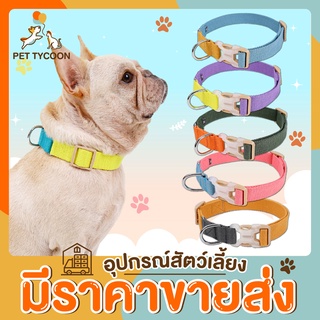 [🔥ขายส่ง] Pet Tycoon ปลอกคอ DogLemi  ทูโทน สำหรับสุนัขขนาดกลาง - ขนาดใหญ่