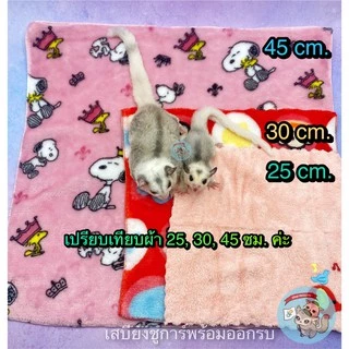 V ( ผ้านุ่มนิ่ม) LIMITED ผ้าสัตว์เลี้ยง ผ้าชูการ์ ผ่านุ่ม คละสีคละลาย