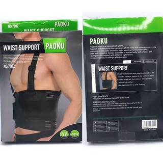 Waist support Paoku เข็มขัดพยุงช่วงหลัง พร้อมสายกระชับ