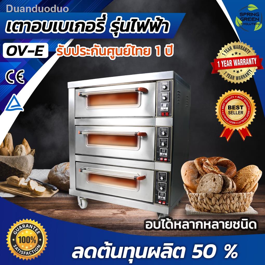 ◕เตาอบเบเกอรี่ เตาอบไฟฟ้า 100% Electric Baking Oven OV-E [SGE] ประหยัดไฟ ผ่อน0%  ประกันศูนย์ไทย 1 ปีเต็มของขวัญ