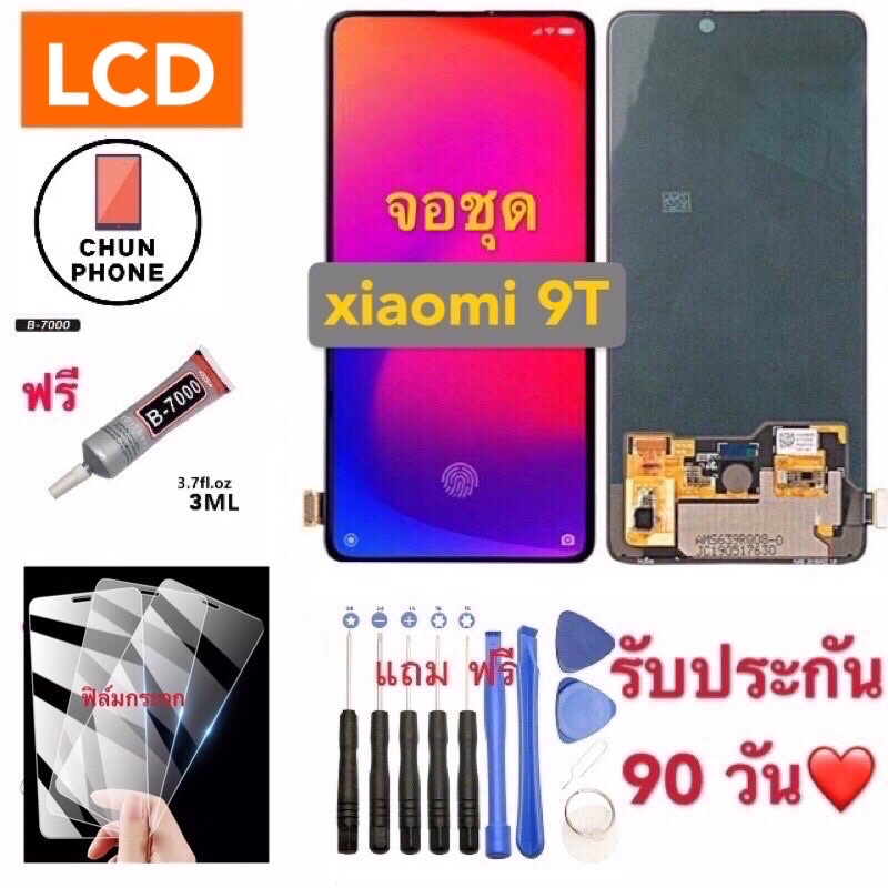 จอใช้สำหรับ Xiaomi.LCD Mi9T,Mi9T Pro,RedmiK20,K20 Pro+ทัชสกรีน(A)xiaomi 9T,mi9T Pro,Redmi k20,k20 Pr