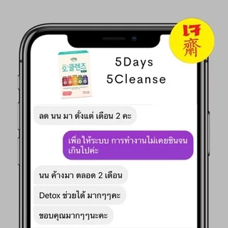 [เซต 3วัน 15มื้อ] 5Cleanse น้ำผักผลไม้ทานแทนมื้ออาหาร​ 180ml.x15ซอง​