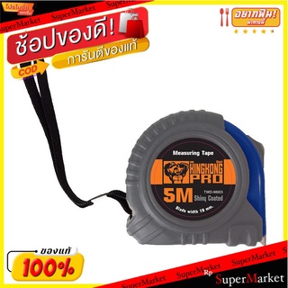 🔥HOT🔥 ตลับเมตร G&amp;K ขนาด 5 เมตร x 25 มม. สีน้ำเงิน - เทา