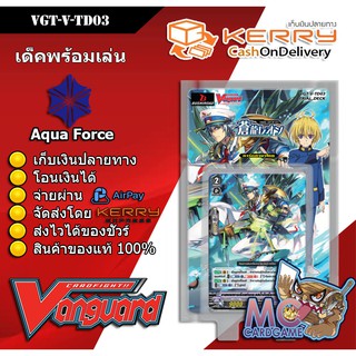 การ์ดแวนการ์ดวี VGT-V Trial Deck 03: Leon Soryu