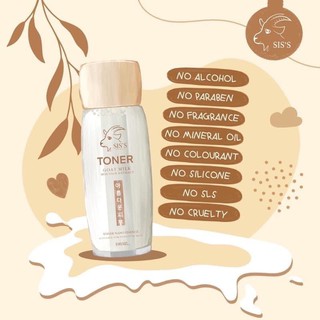 พร้อมส่ง💥โทนเนอร์นมแพะ 🐏Toner Goat Milk ขนาด 100 ml Siss คลีนซิ่งนมแพะ