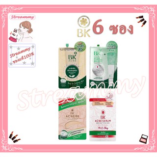 (6 ซอง) BK Acne 4 สูตร BB/Mask/Serum/Expert 4g บีเค แอคเน่ แบบซอง